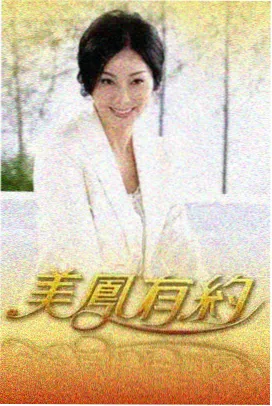 俄罗斯母亲题材电影母亲的相册